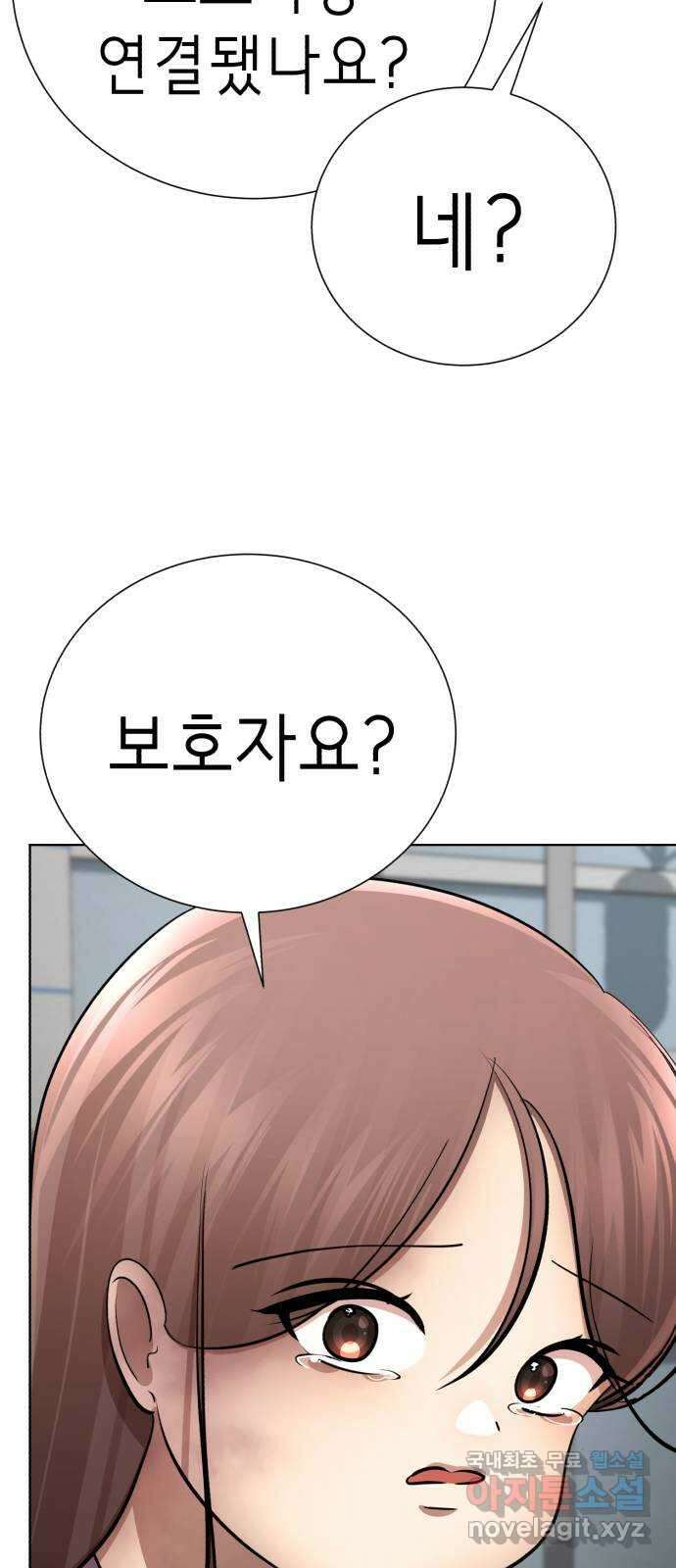존잘주의 은백호 ending.6 35