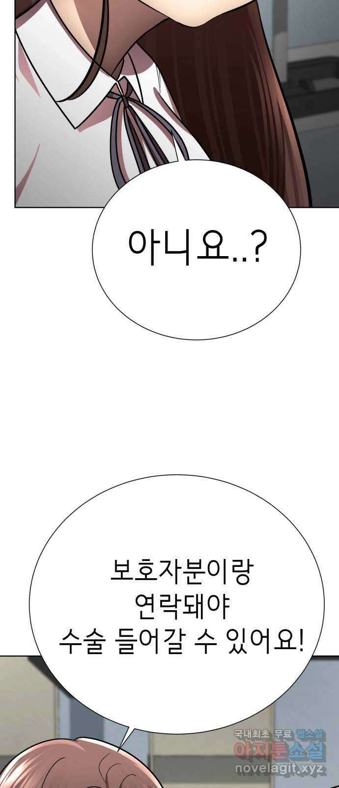 존잘주의 은백호 ending.6 36