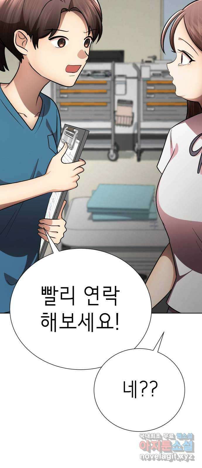존잘주의 은백호 ending.6 37