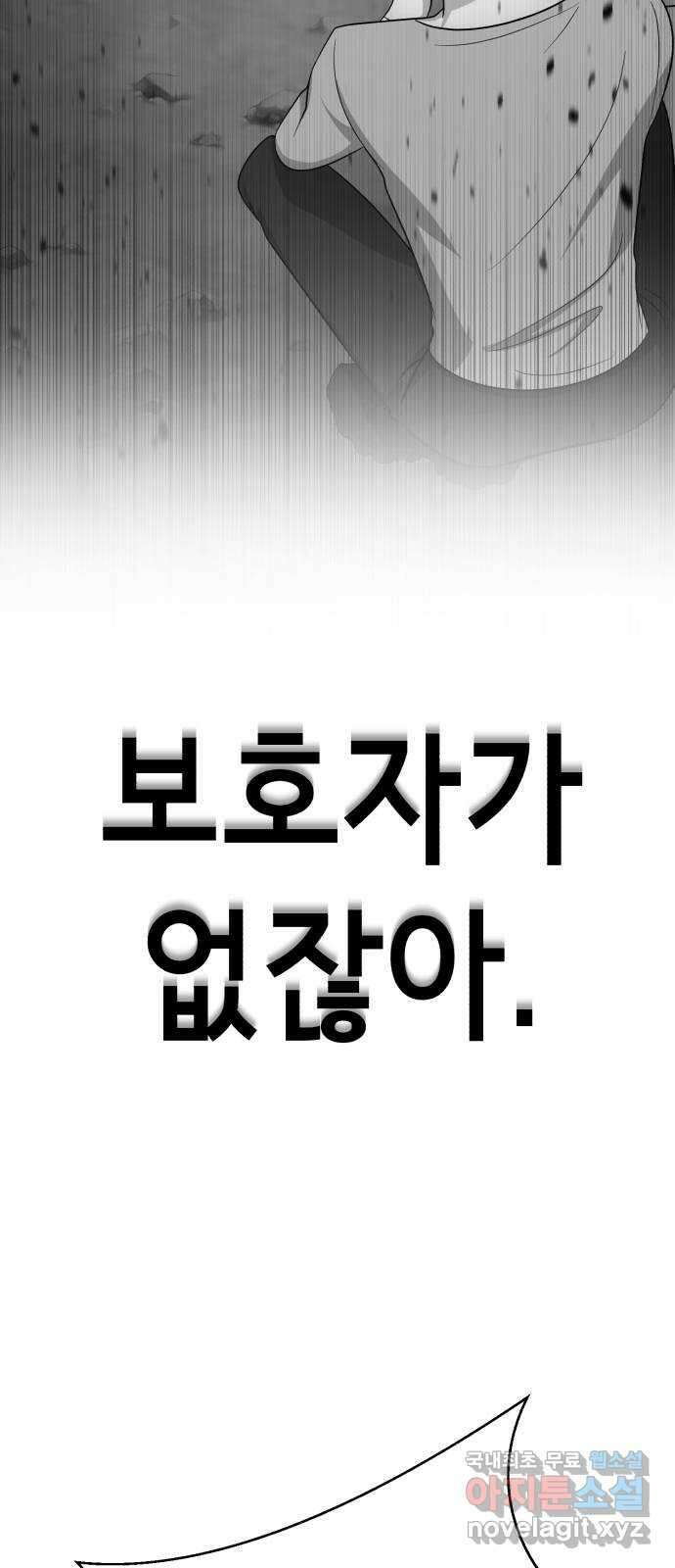 존잘주의 은백호 ending.6 44