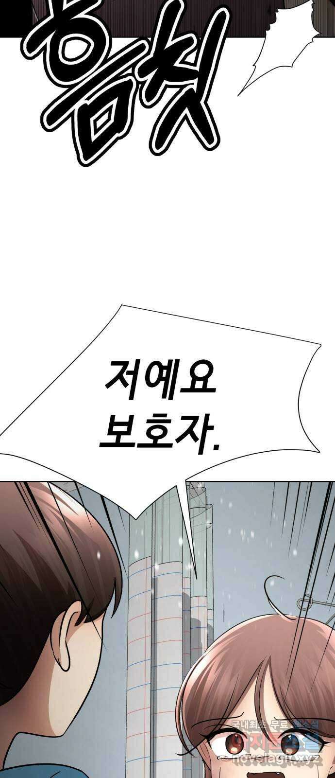 존잘주의 은백호 ending.6 46
