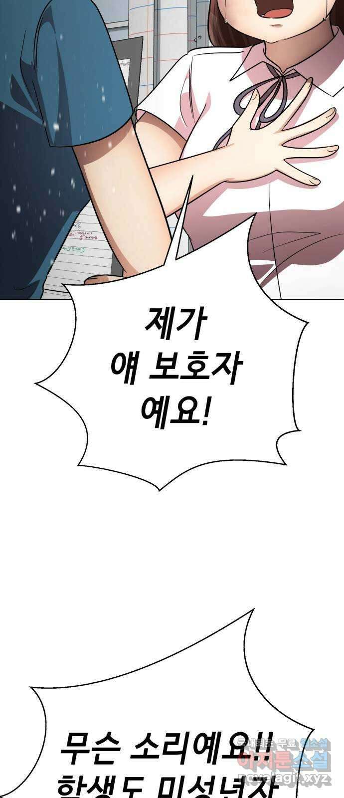 존잘주의 은백호 ending.6 47