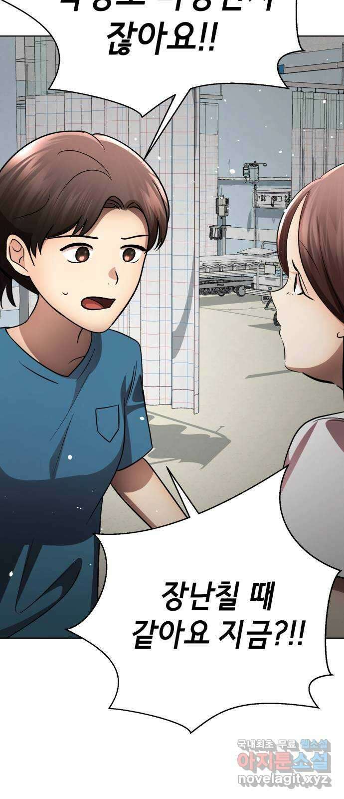 존잘주의 은백호 ending.6 48