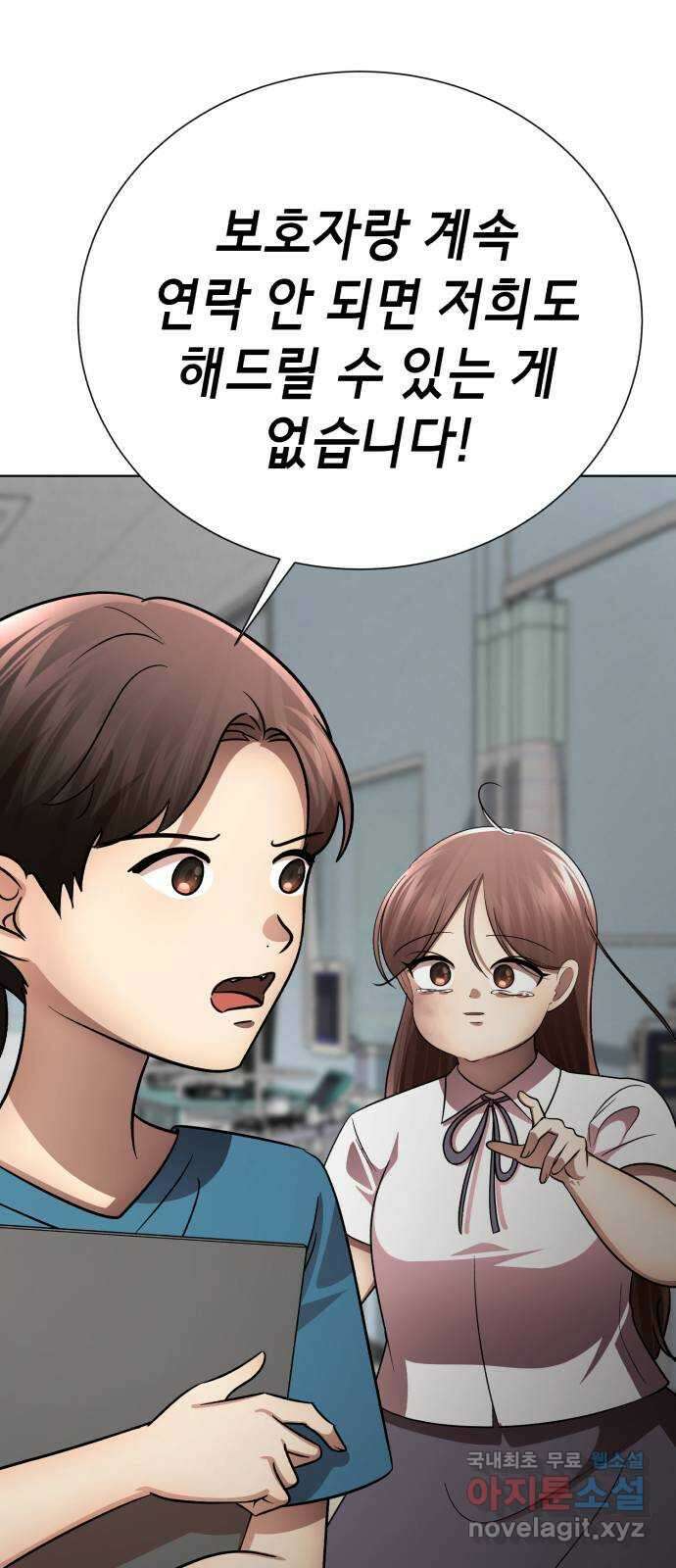 존잘주의 은백호 ending.6 49