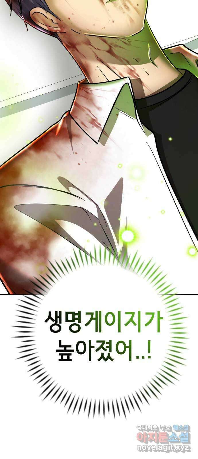 존잘주의 은백호 ending.6 58