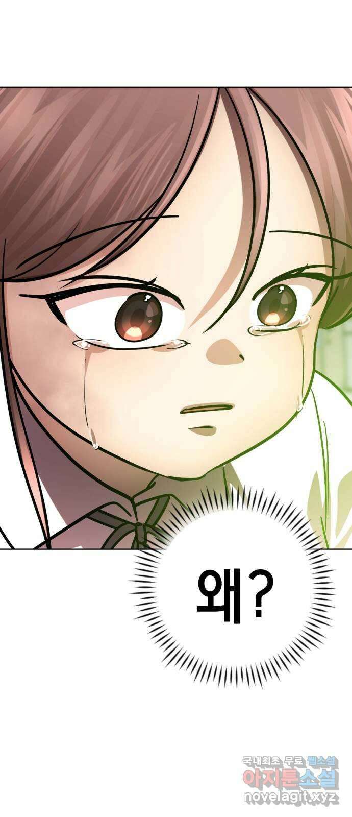 존잘주의 은백호 ending.6 59