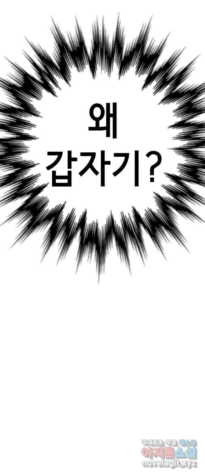 존잘주의 은백호 ending.6 60