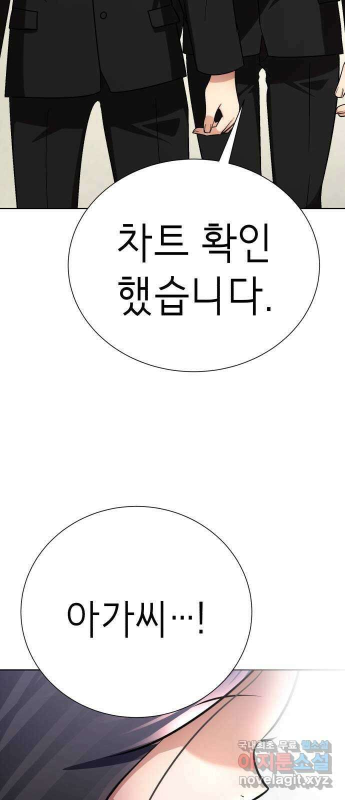 존잘주의 은백호 ending.6 64
