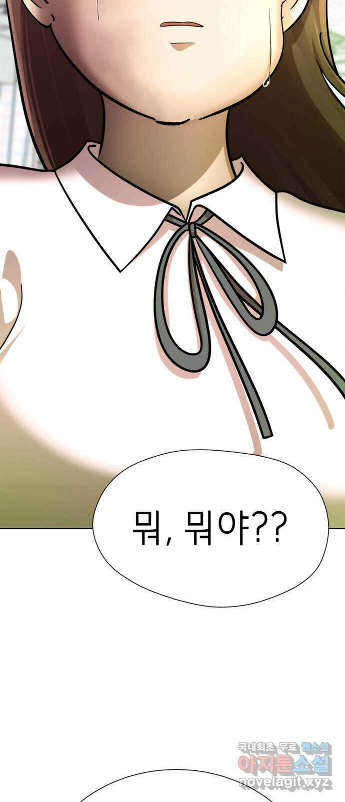존잘주의 은백호 ending.6 68