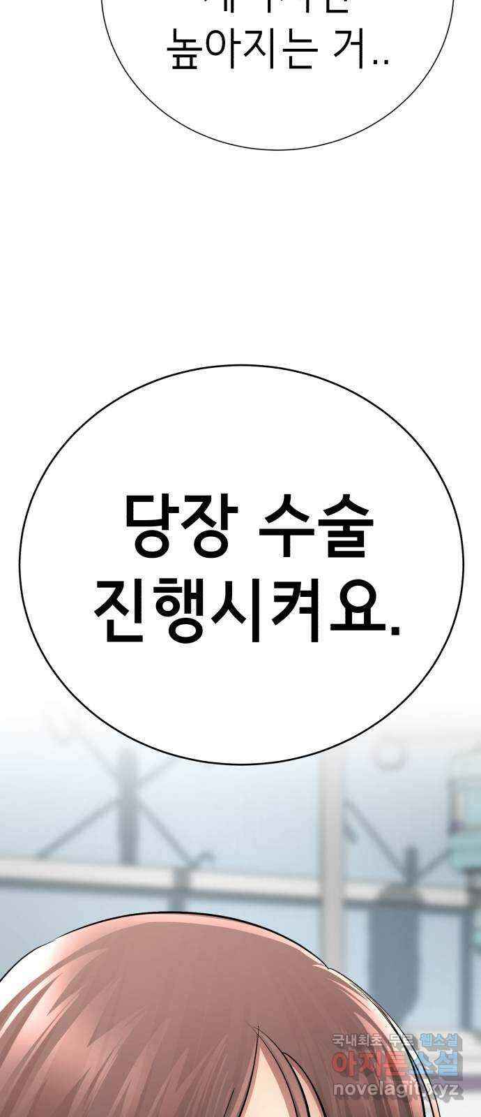 존잘주의 은백호 ending.6 70