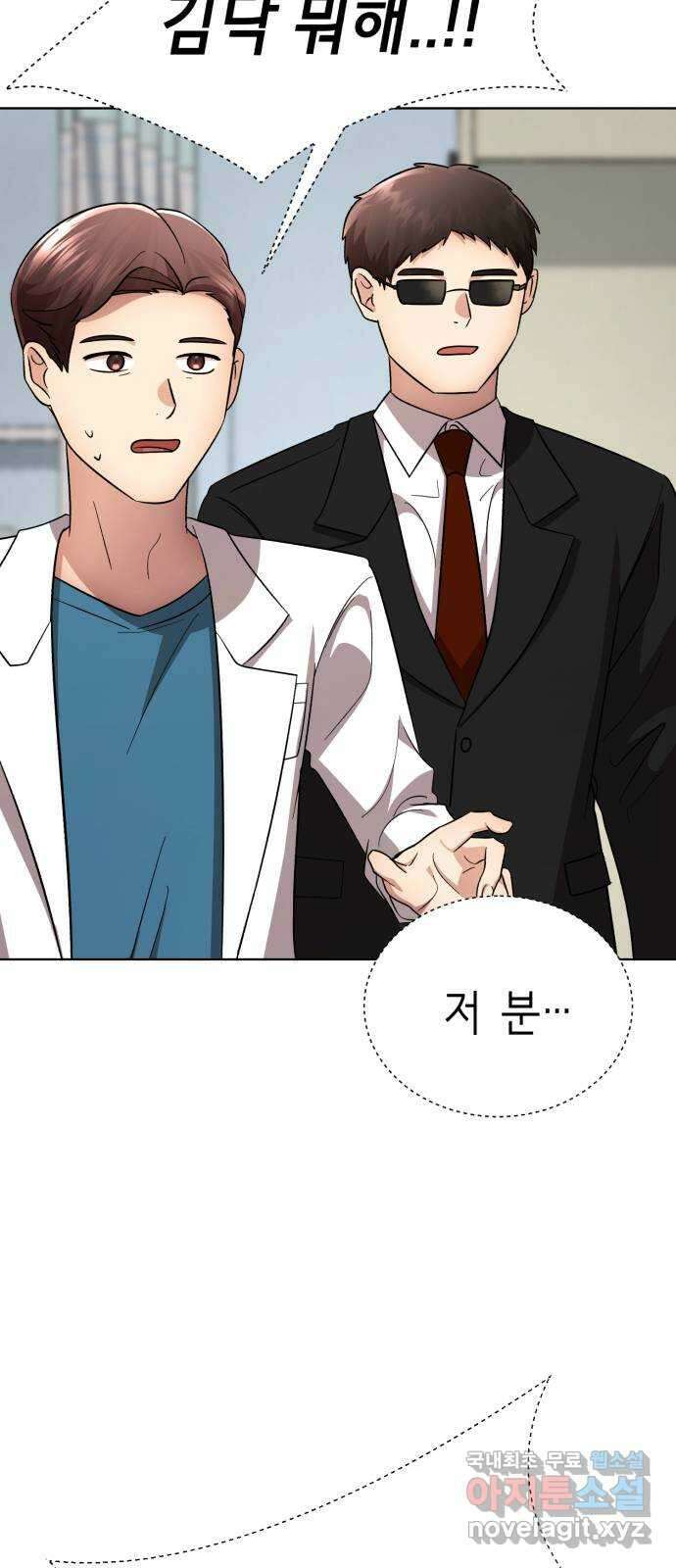 존잘주의 은백호 ending.6 73