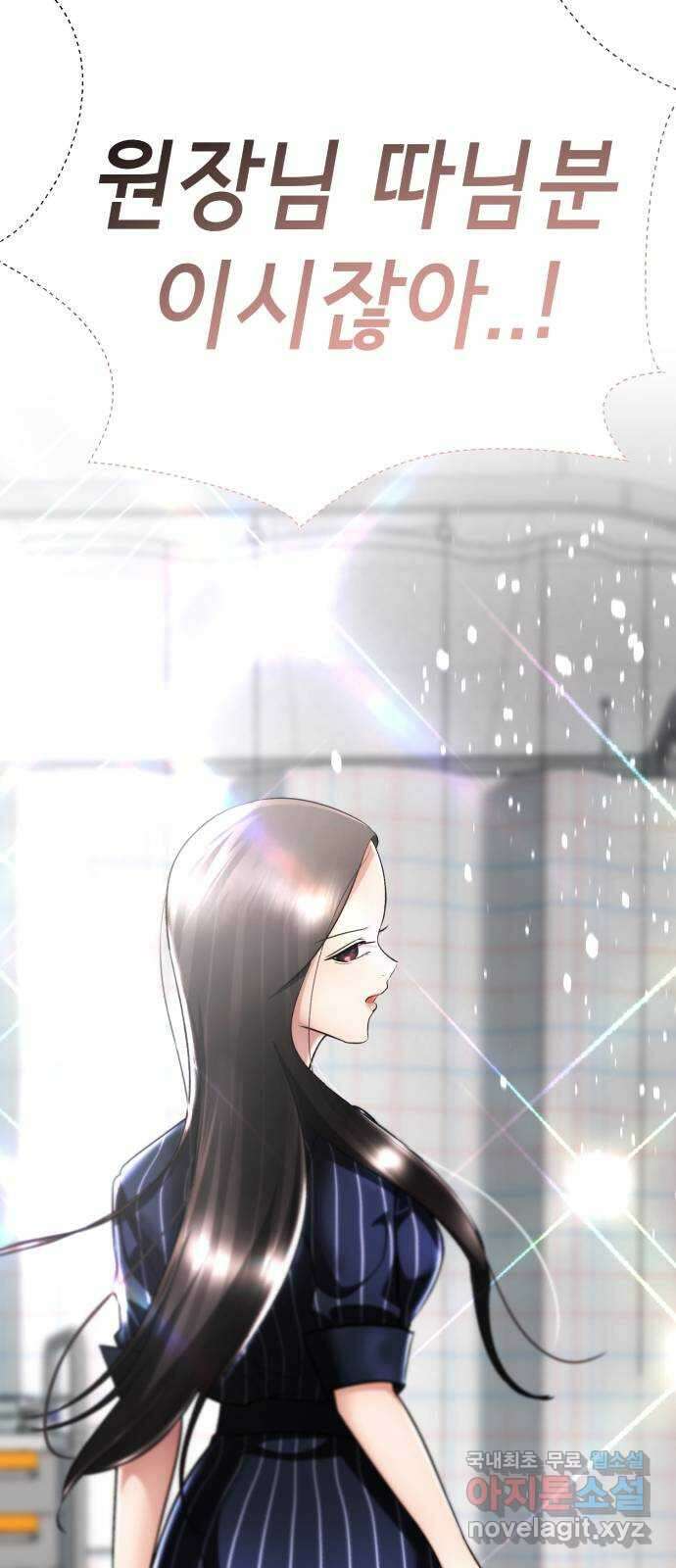 존잘주의 은백호 ending.6 74