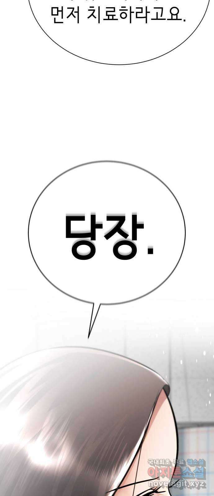 존잘주의 은백호 ending.6 76