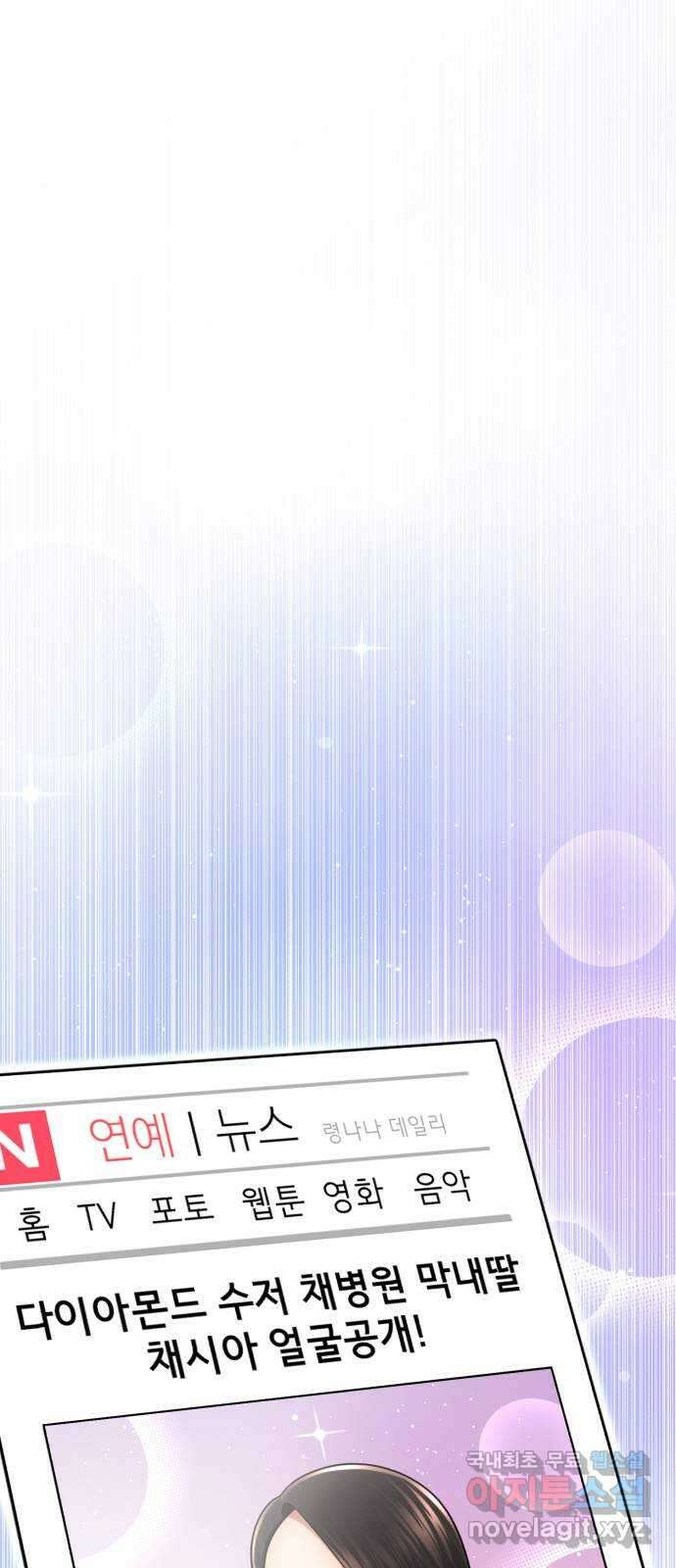 존잘주의 은백호 ending.6 80