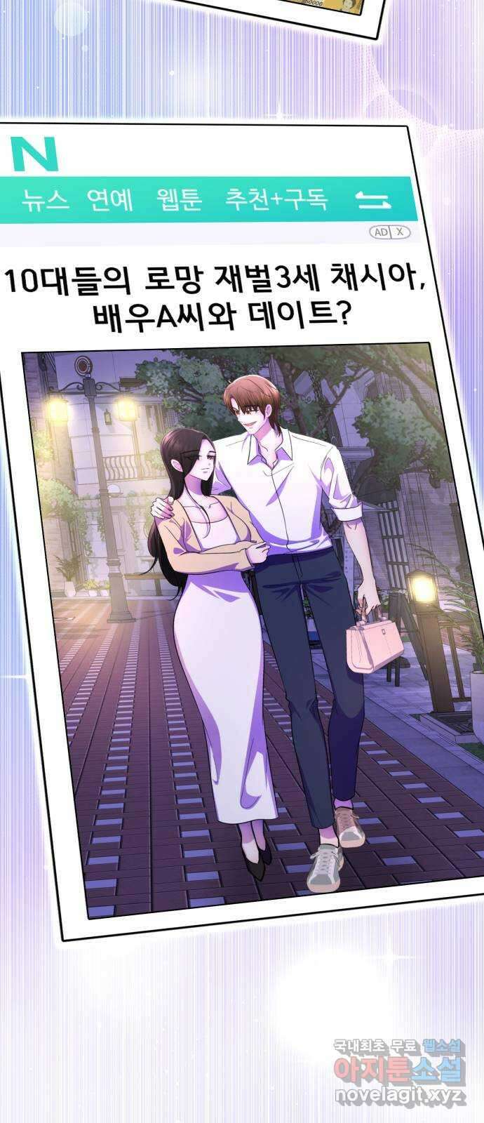 존잘주의 은백호 ending.6 82