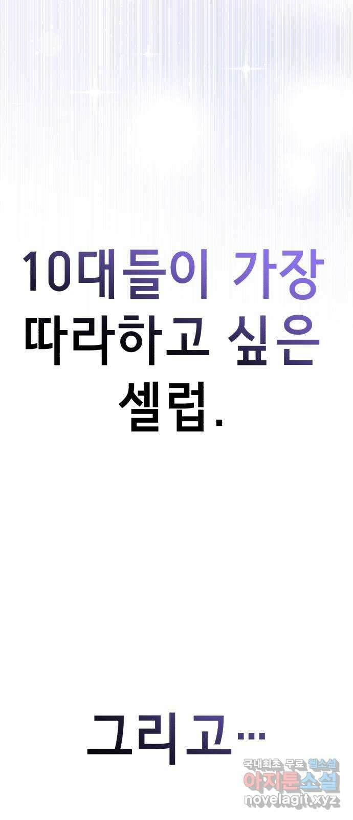 존잘주의 은백호 ending.6 83