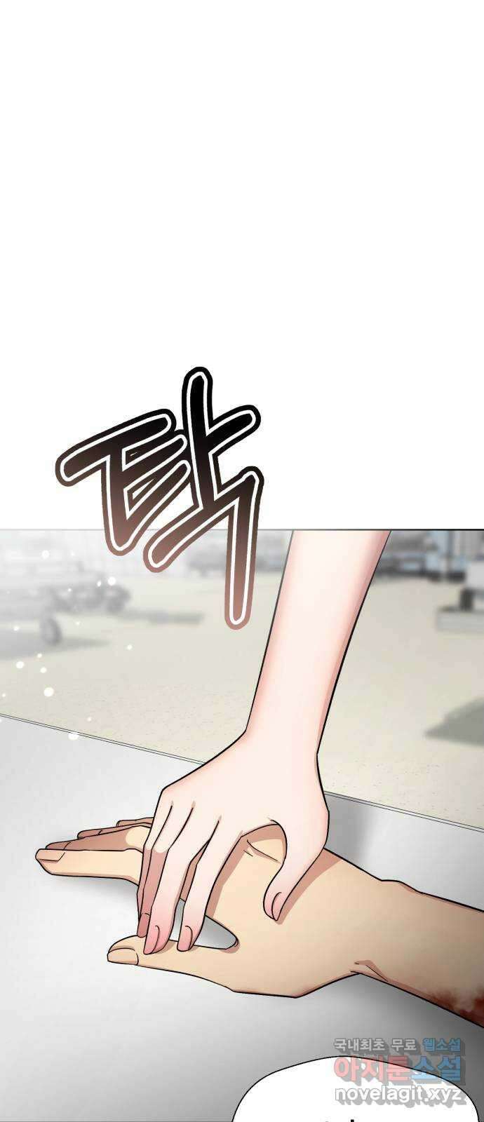 존잘주의 은백호 ending.6 84