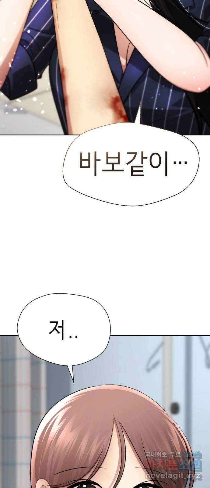 존잘주의 은백호 ending.6 86