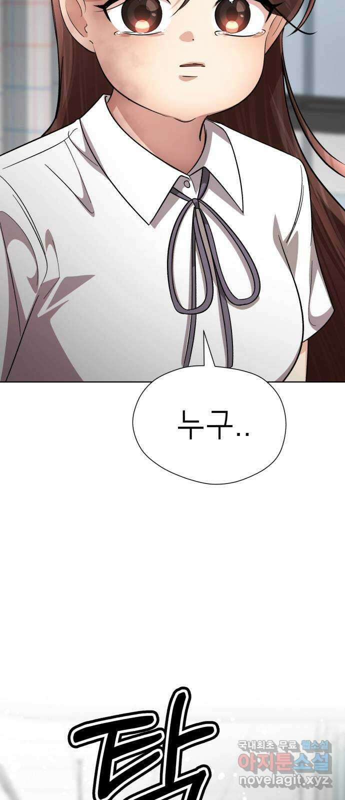 존잘주의 은백호 ending.6 87