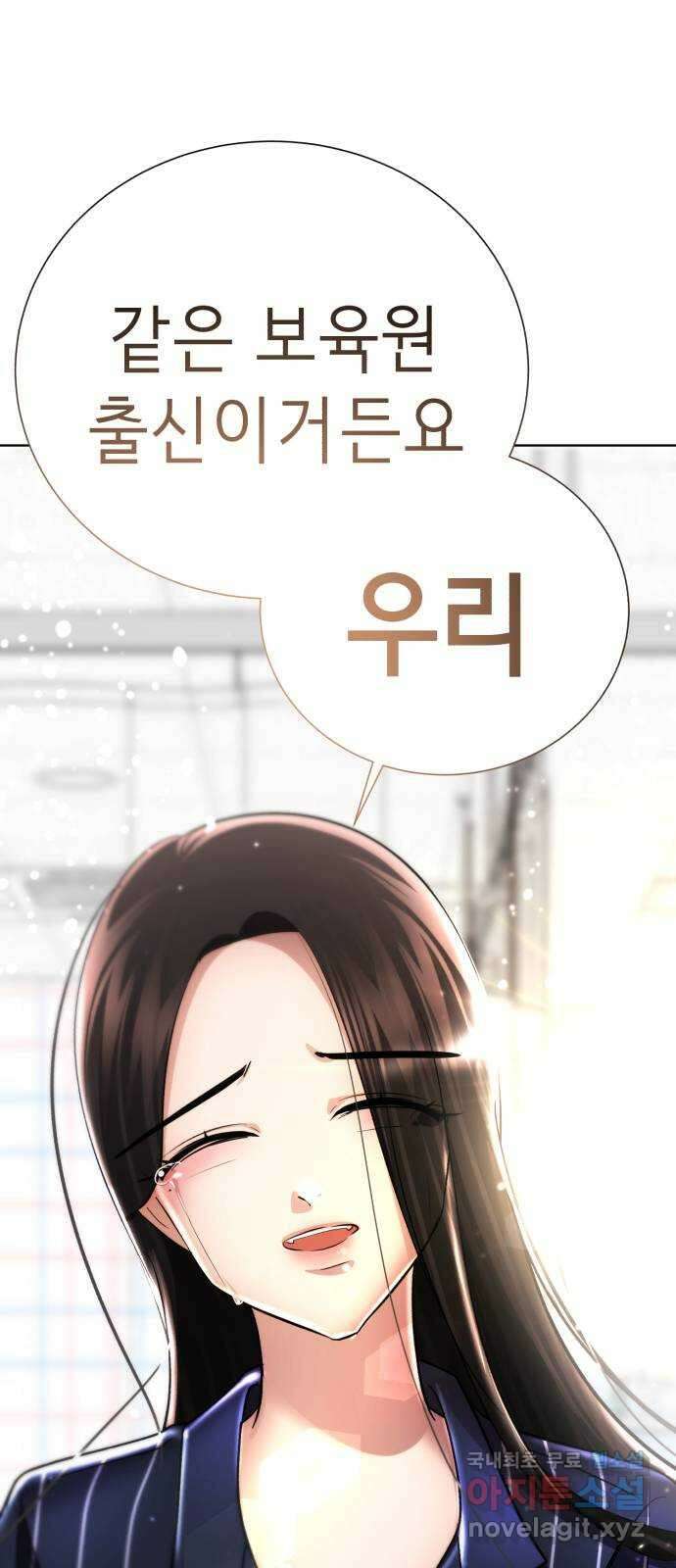 존잘주의 은백호 ending.6 89
