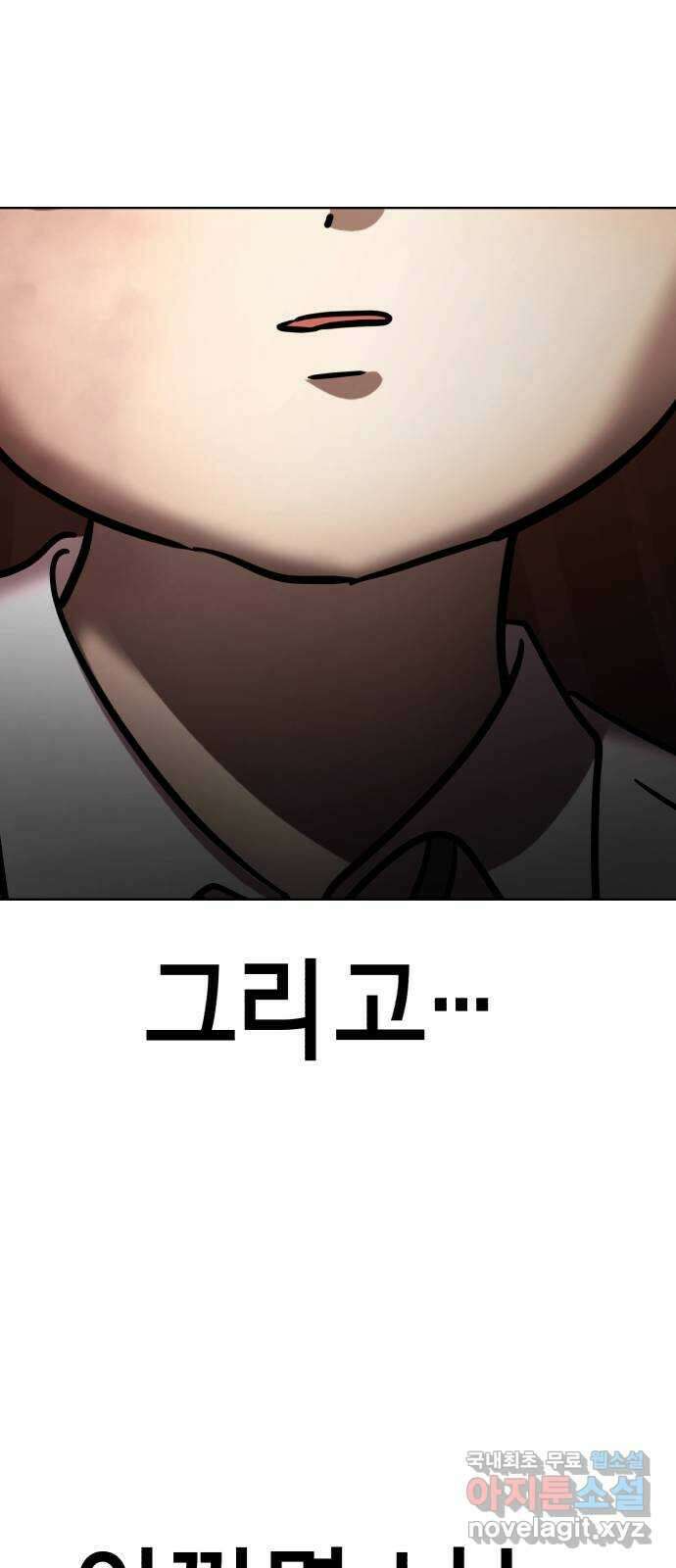 존잘주의 은백호 ending.6 96