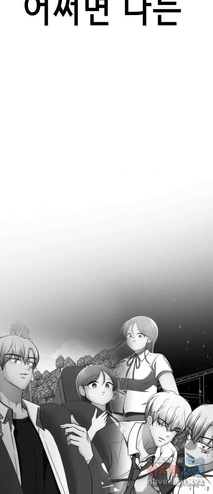 존잘주의 은백호 ending.6 97