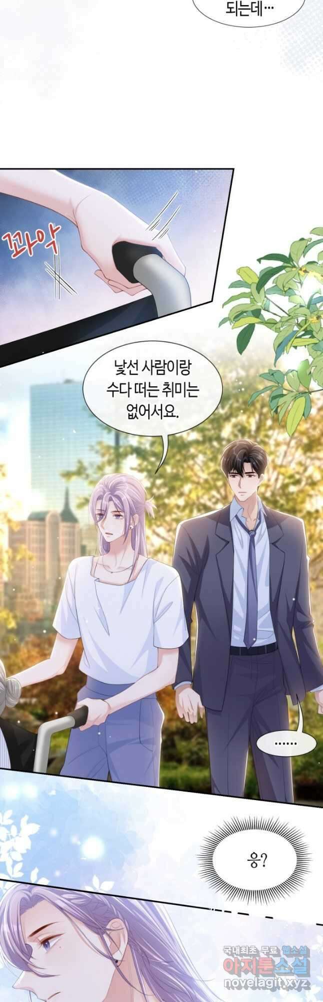 집착공의 인형놀이 113화 3