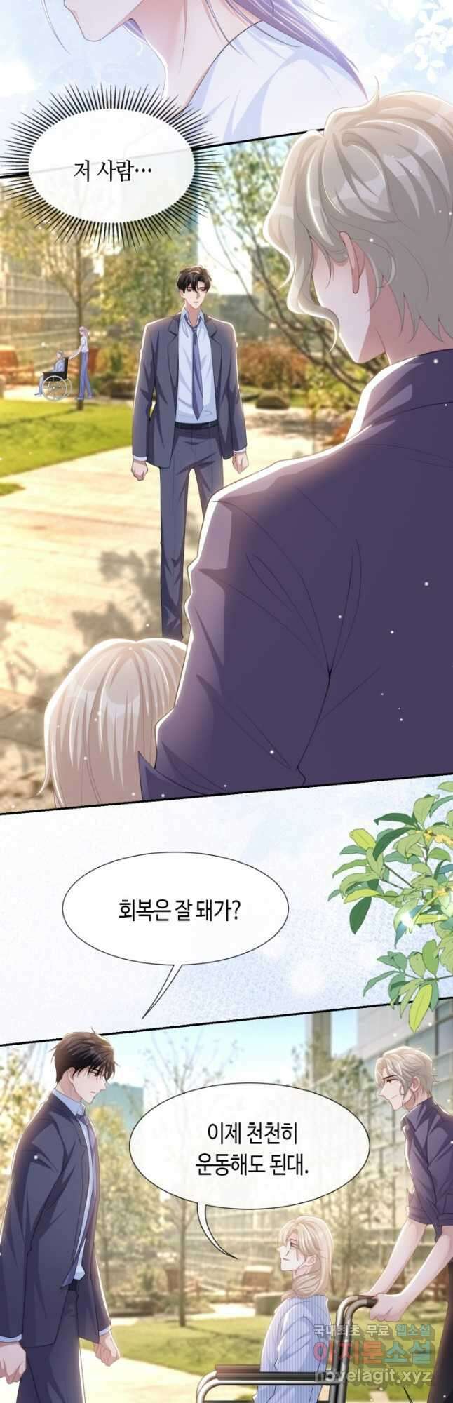 집착공의 인형놀이 113화 4