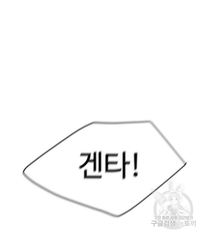 초인의 시대 2부 2부 55화 2