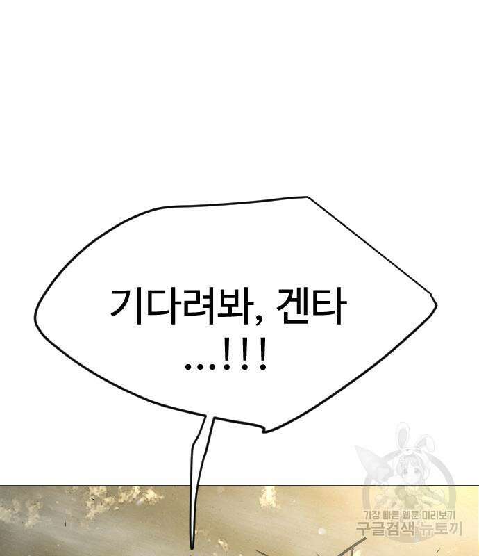 초인의 시대 2부 2부 55화 5