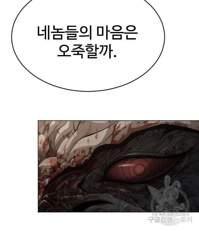 초인의 시대 2부 2부 55화 11
