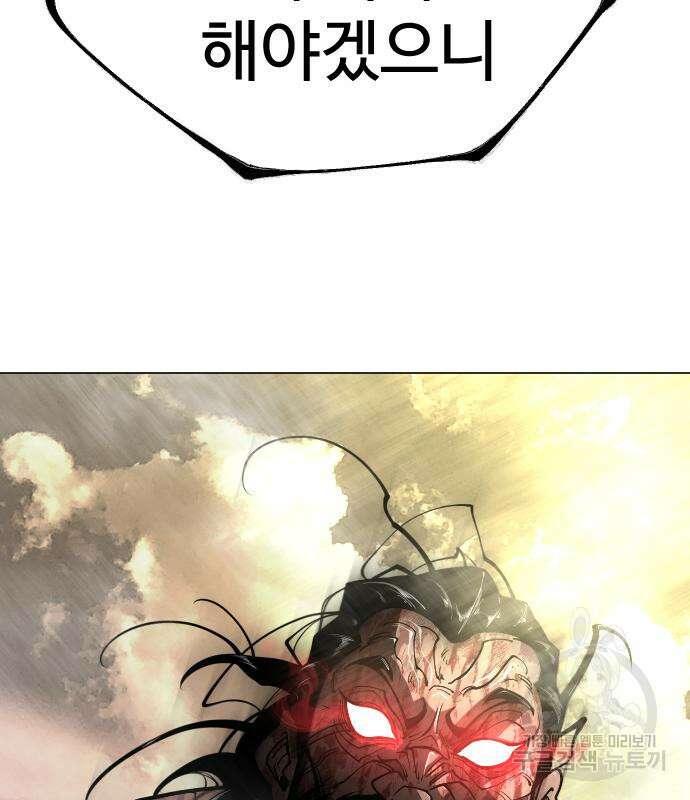 초인의 시대 2부 2부 55화 13