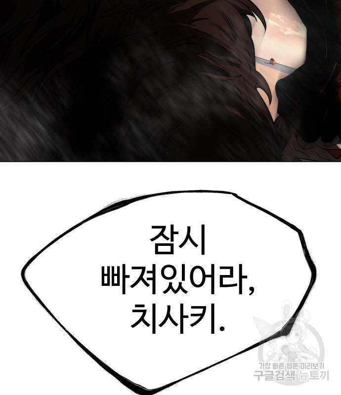 초인의 시대 2부 2부 55화 15