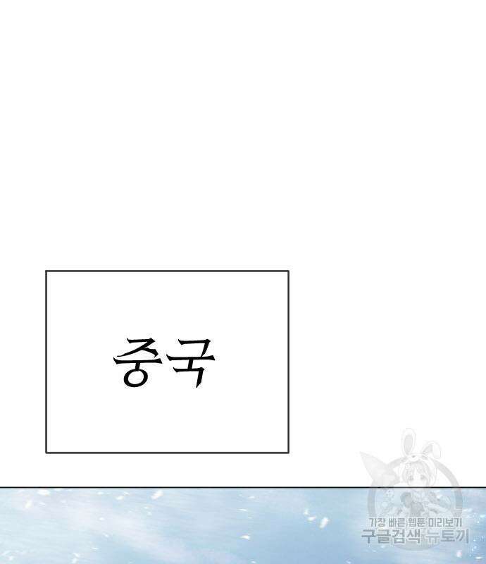 초인의 시대 2부 2부 55화 20
