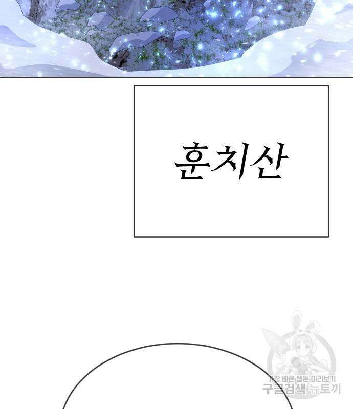 초인의 시대 2부 2부 55화 22
