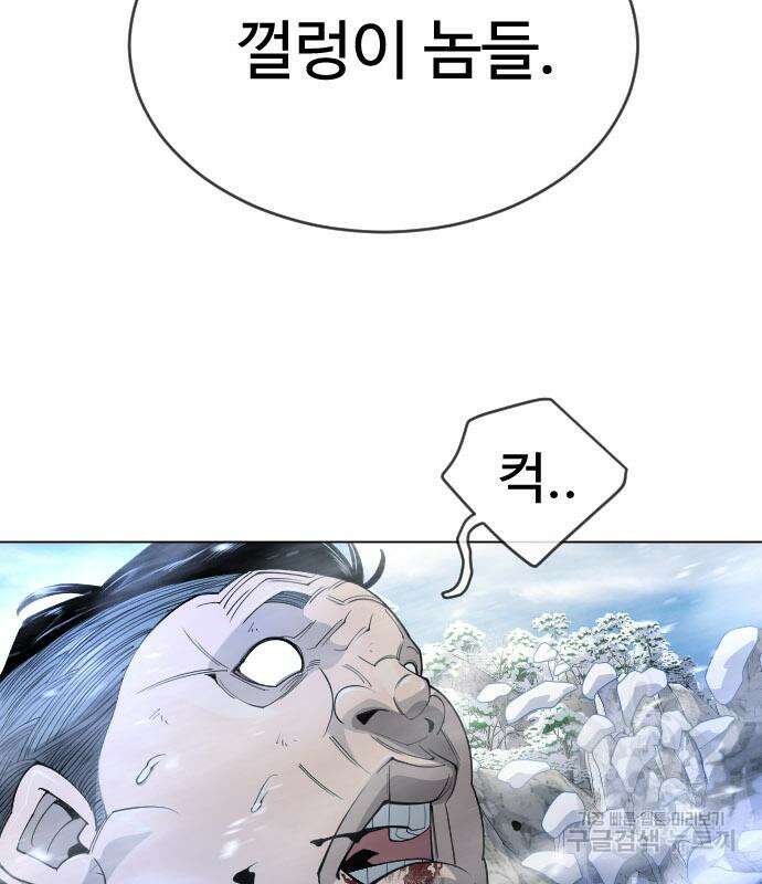 초인의 시대 2부 2부 55화 23