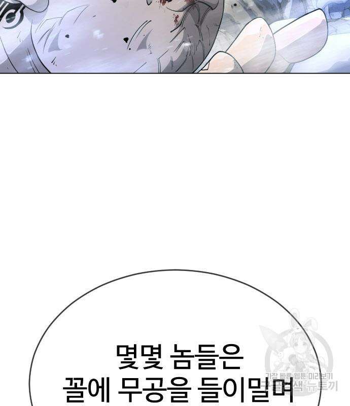 초인의 시대 2부 2부 55화 24