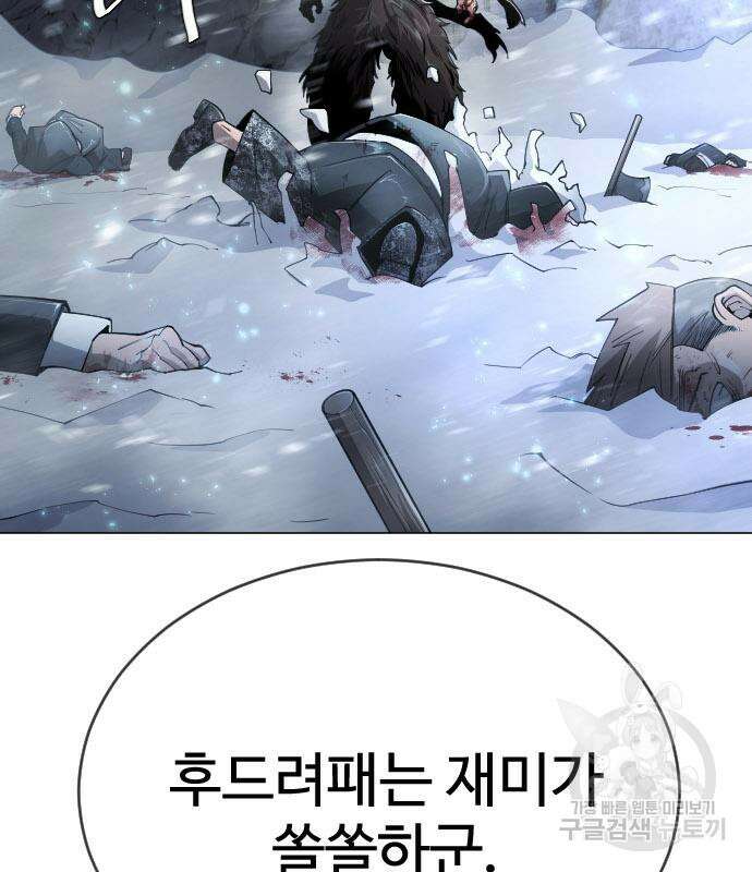 초인의 시대 2부 2부 55화 26