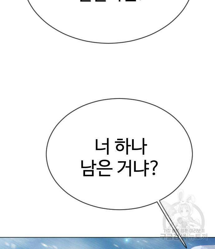 초인의 시대 2부 2부 55화 27