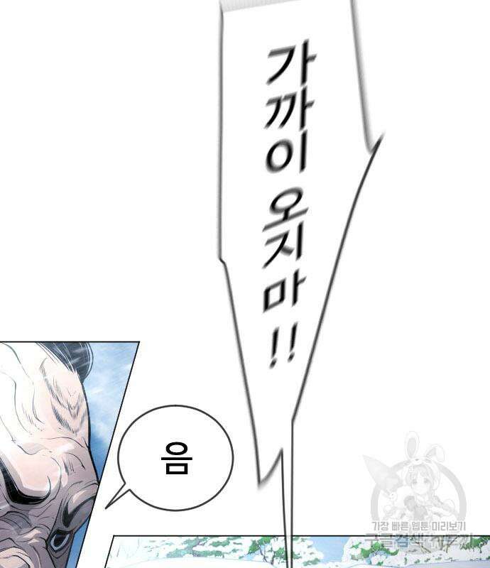 초인의 시대 2부 2부 55화 30