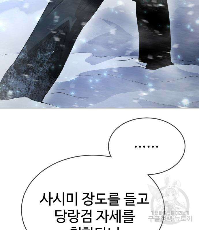 초인의 시대 2부 2부 55화 32