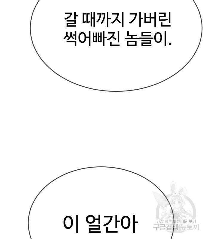 초인의 시대 2부 2부 55화 35