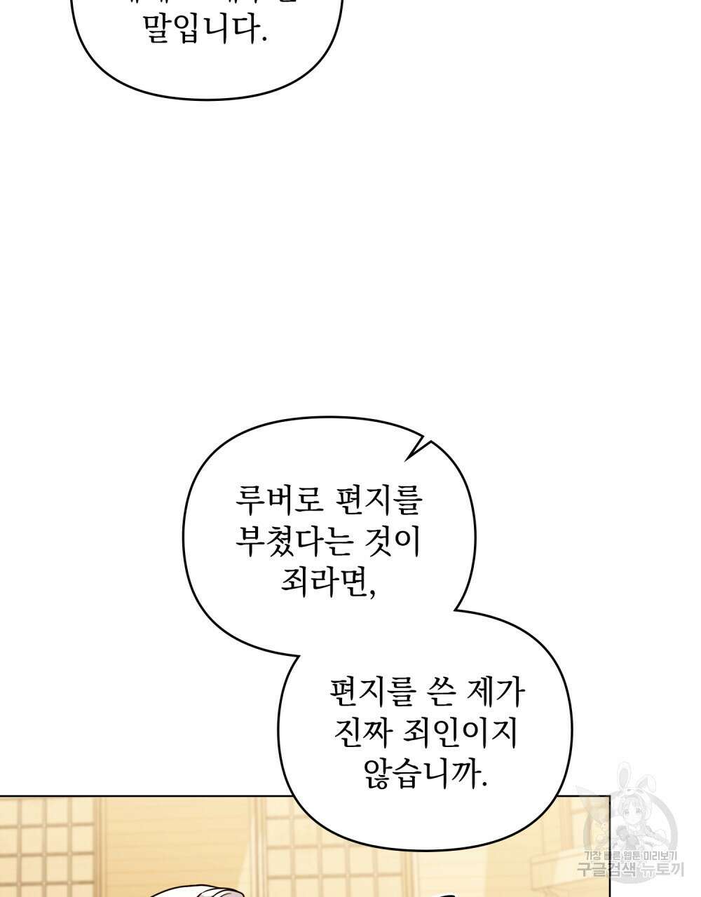 참아주세요, 대공 89화 14