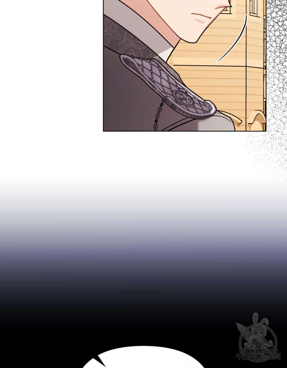 참아주세요, 대공 89화 35