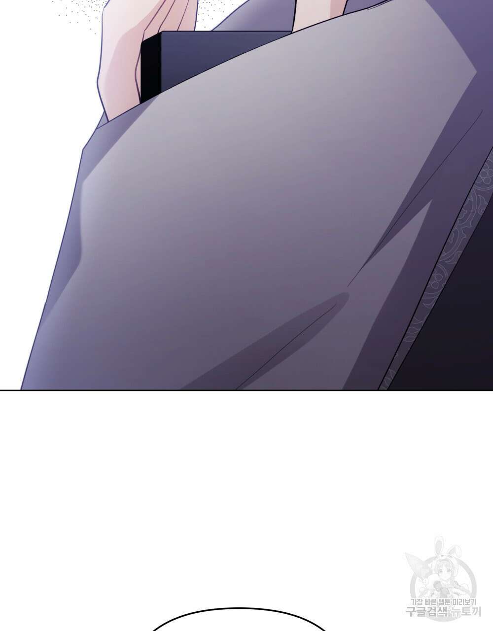 참아주세요, 대공 89화 44