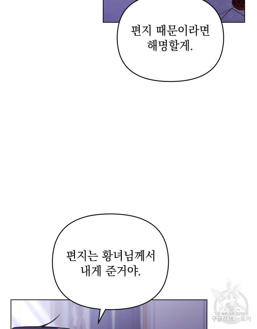 참아주세요, 대공 89화 50