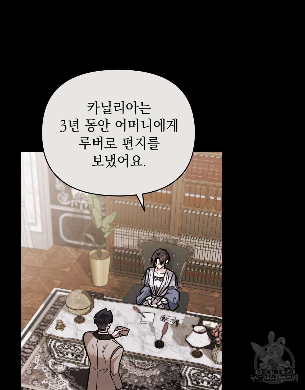 참아주세요, 대공 89화 59