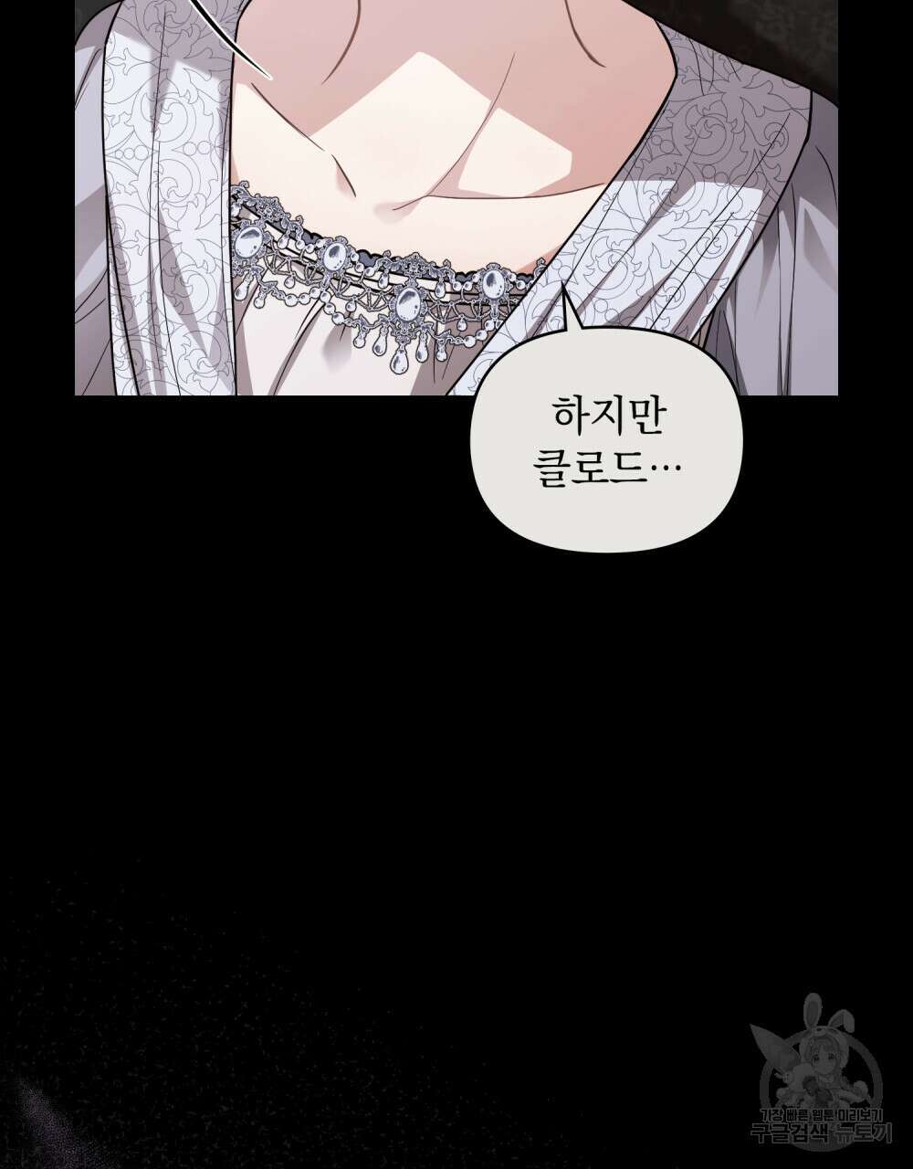 참아주세요, 대공 89화 63