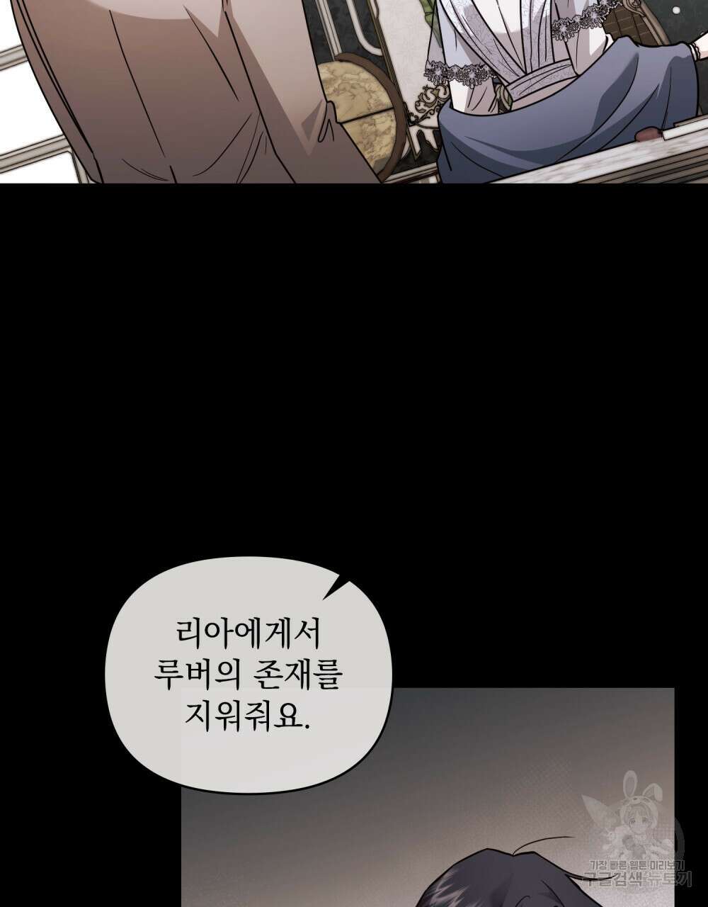 참아주세요, 대공 89화 69