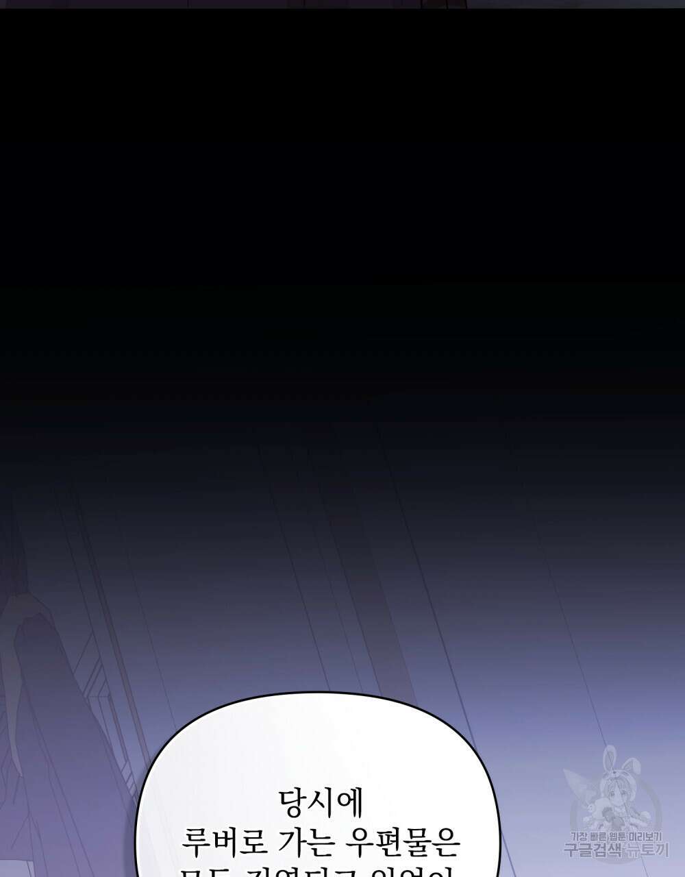 참아주세요, 대공 89화 74